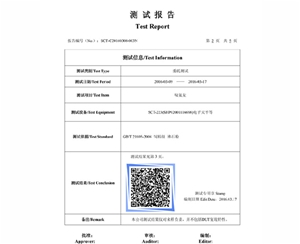 福建福建检测报告